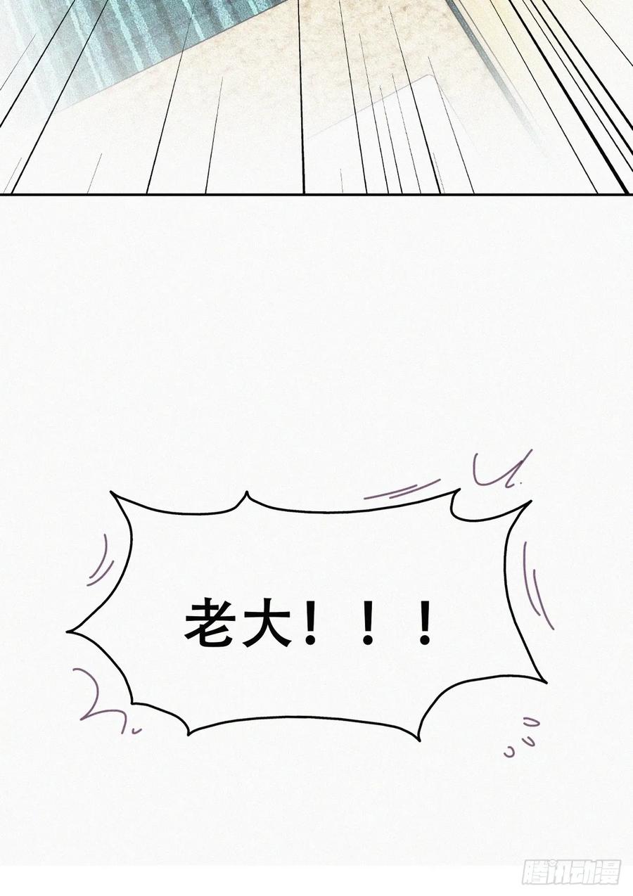 《傲娇奶爸休想逃》番外24 小媛篇之被叫家长 第9页