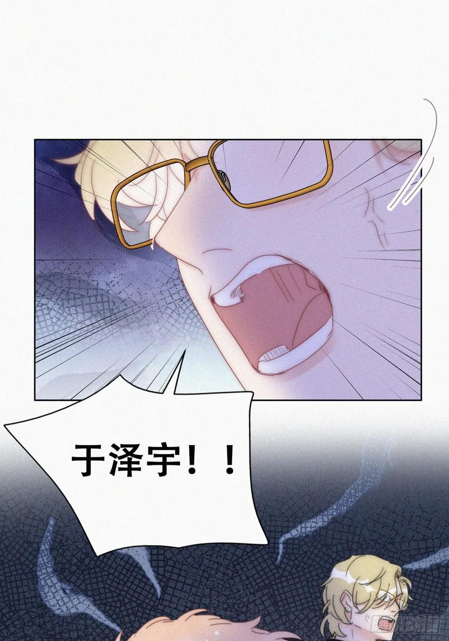 《傲娇奶爸休想逃》番外24 小媛篇之被叫家长 第45页