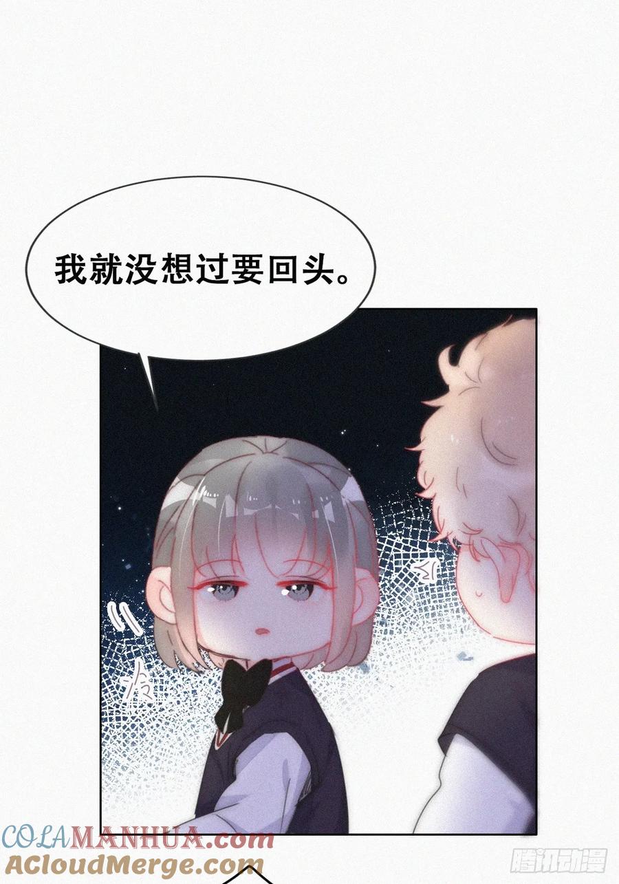 《傲娇奶爸休想逃》番外25 小媛篇之不想你退学 第19页