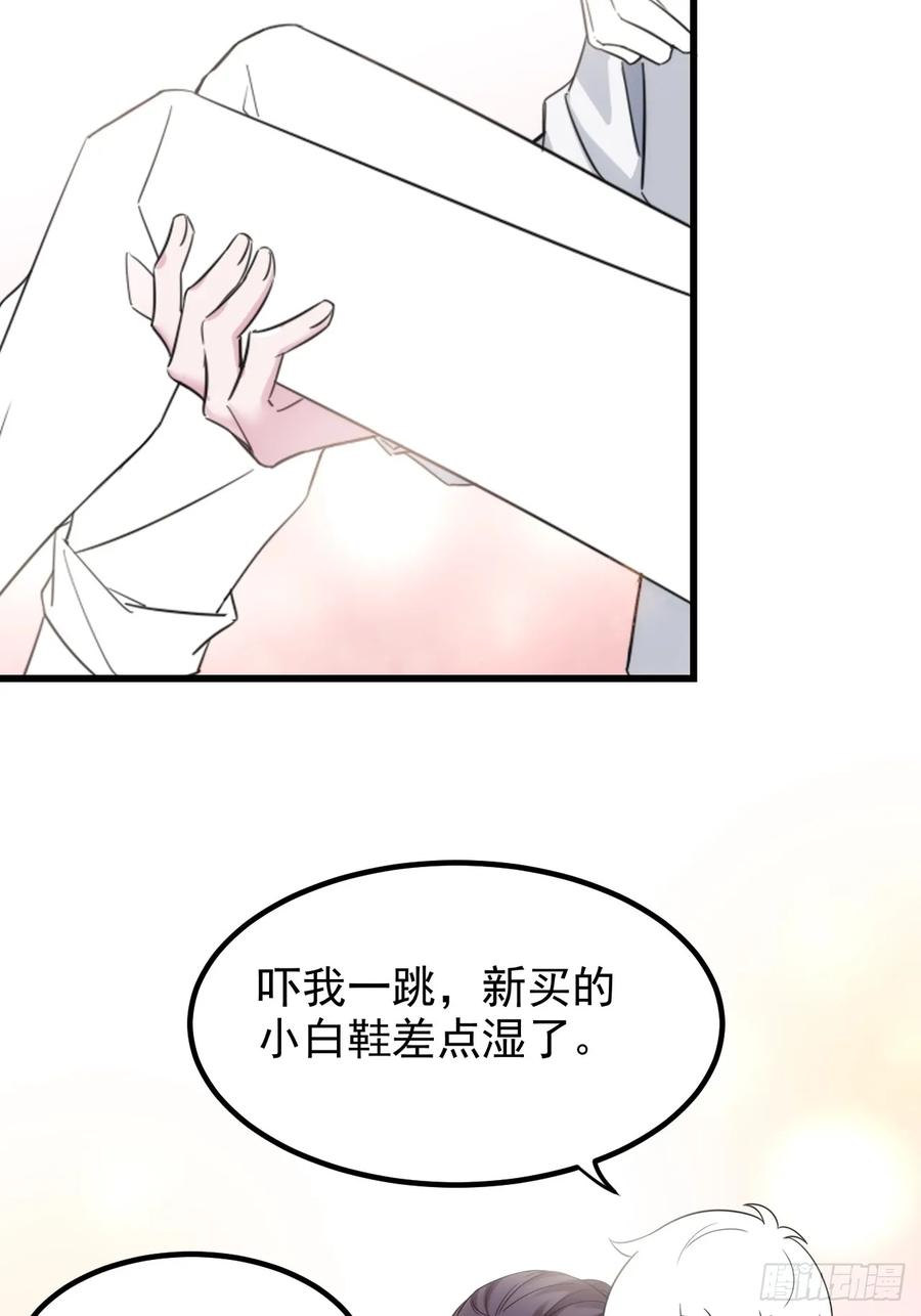 《傲娇奶爸休想逃》番外25 小媛篇之不想你退学 第45页