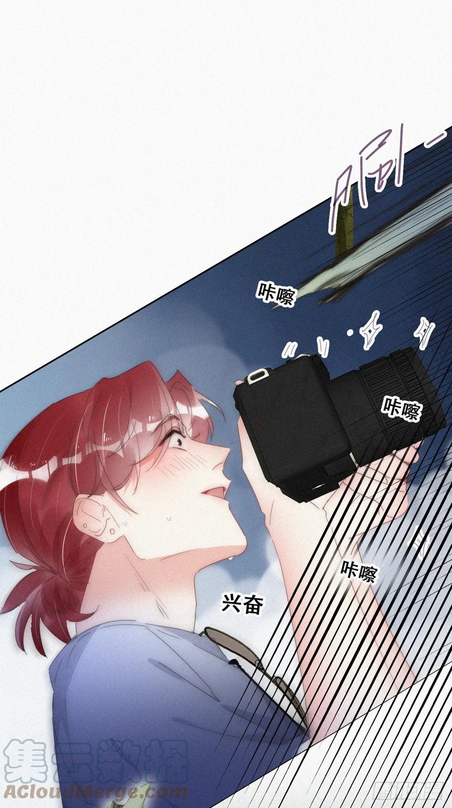 《傲娇奶爸休想逃》第二季 第57话 跟豆丁道歉 第5页