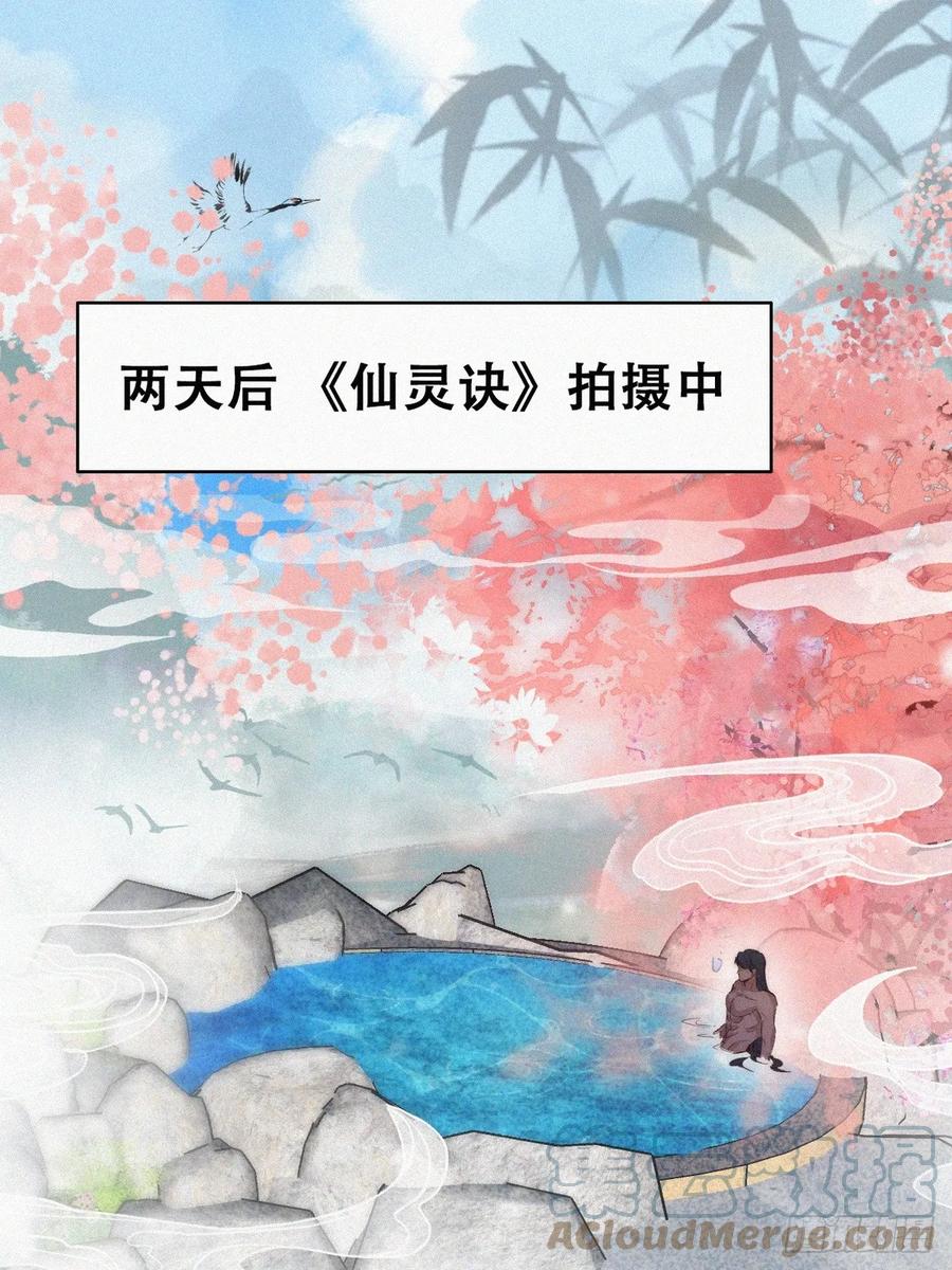 《傲娇奶爸休想逃》第二季 第57话 跟豆丁道歉 第27页
