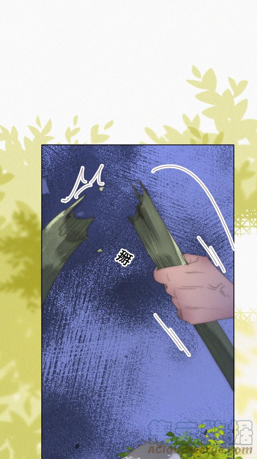 《傲娇奶爸休想逃》第二季 第57话 跟豆丁道歉 第3页