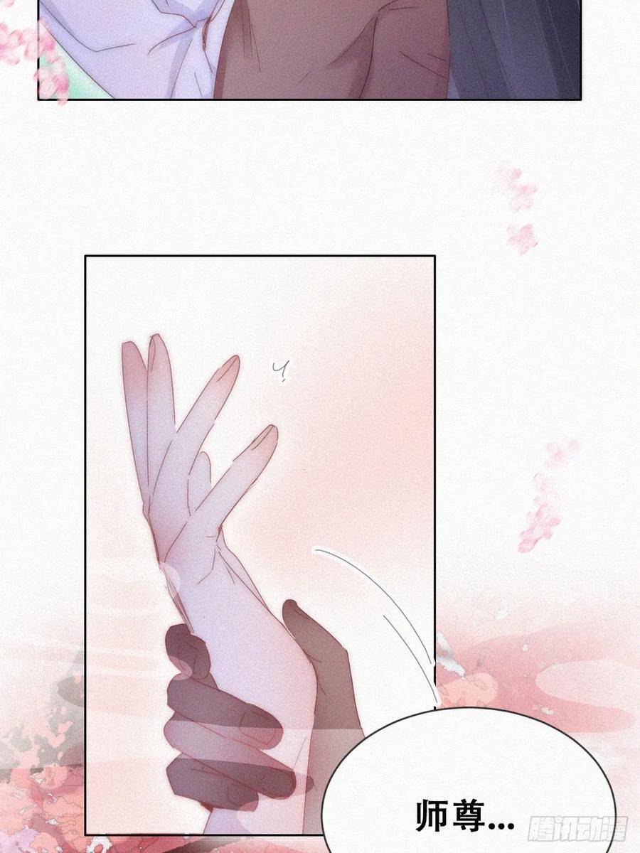 《傲娇奶爸休想逃》第二季 第57话 跟豆丁道歉 第34页