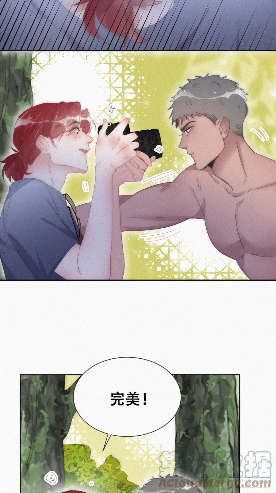 《傲娇奶爸休想逃》第二季 第57话 跟豆丁道歉 第7页
