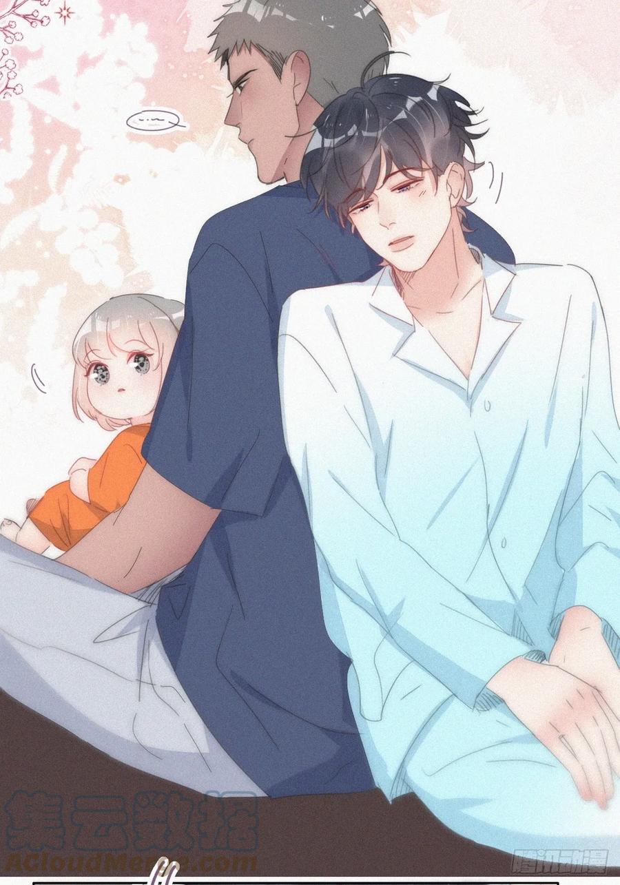 《傲娇奶爸休想逃》第二季 第57话 跟豆丁道歉 第21页