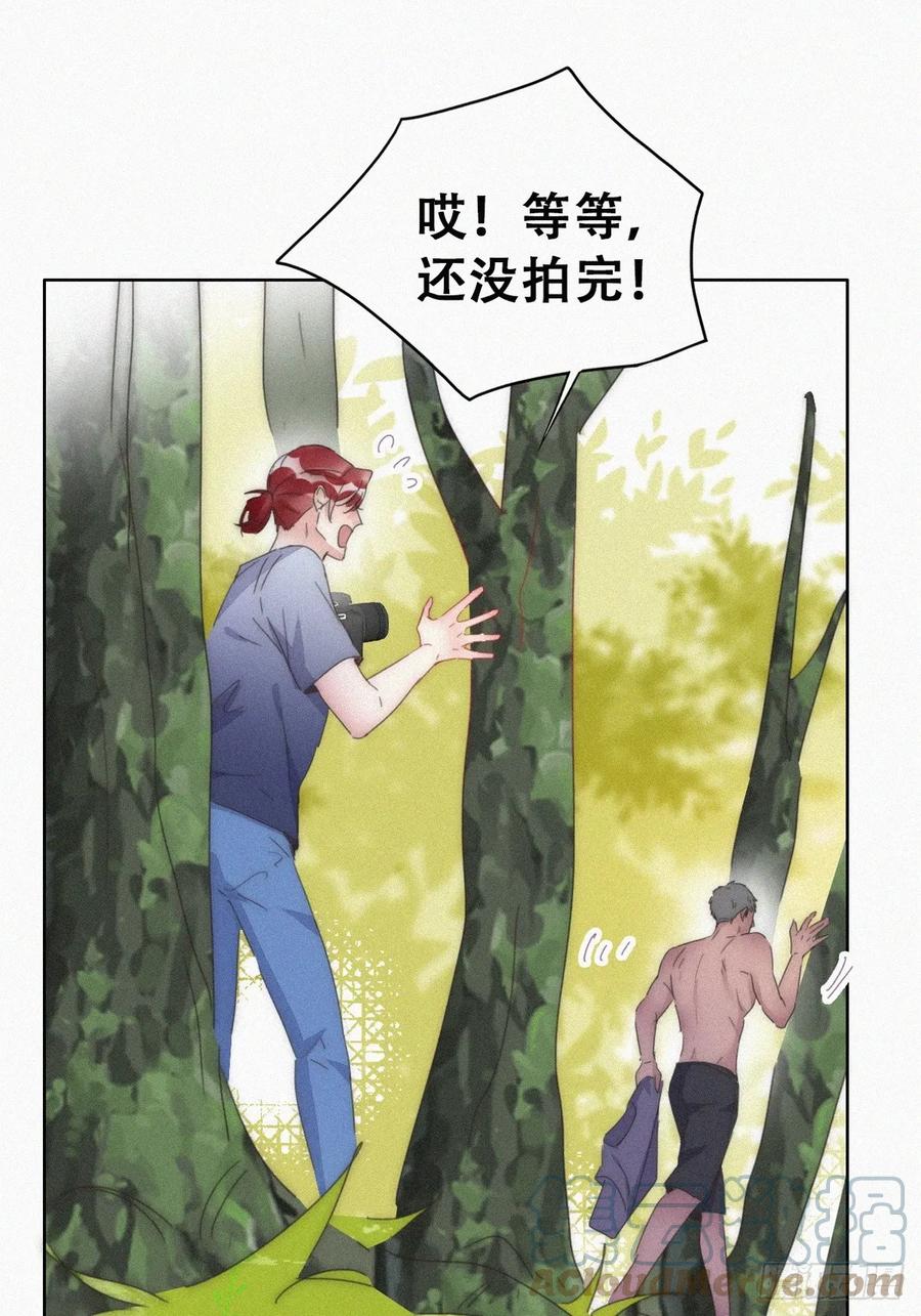 《傲娇奶爸休想逃》第二季 第57话 跟豆丁道歉 第11页