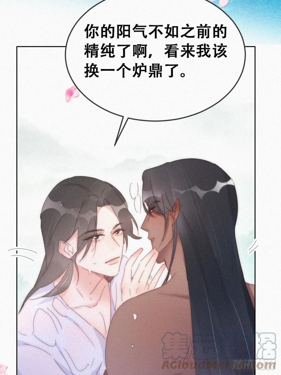 《傲娇奶爸休想逃》第二季 第57话 跟豆丁道歉 第33页