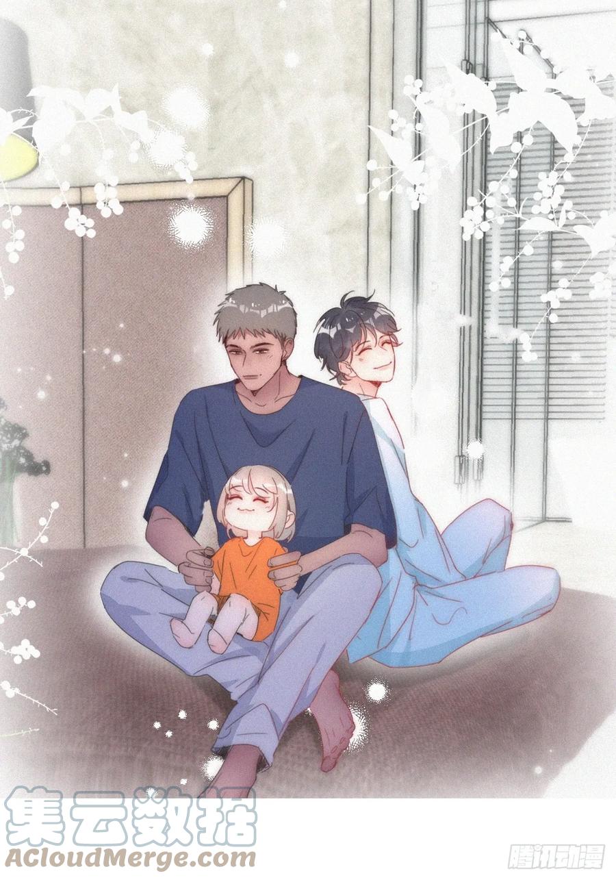 《傲娇奶爸休想逃》第二季 第57话 跟豆丁道歉 第1页