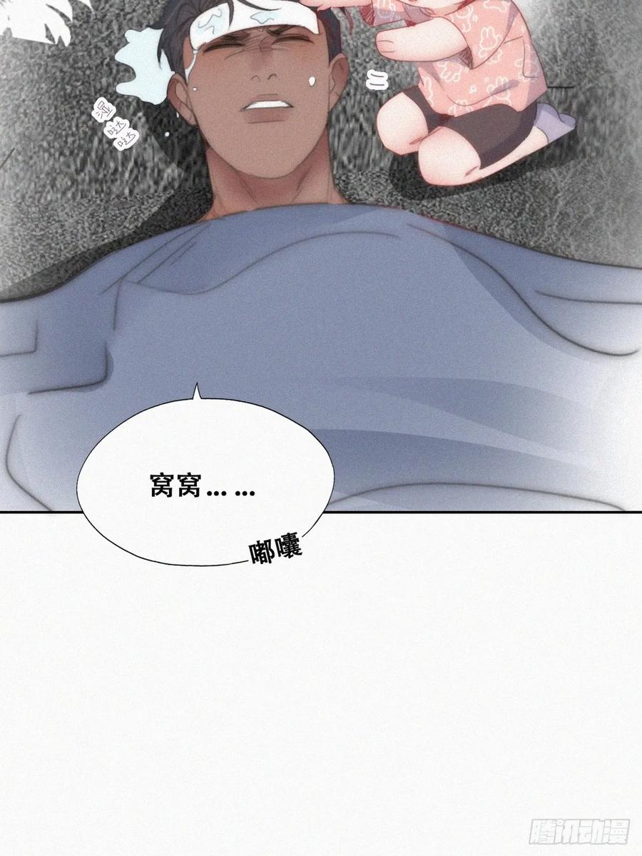 《傲娇奶爸休想逃》番外26 【养娃小剧场】照顾生病老父亲的后续 第14页