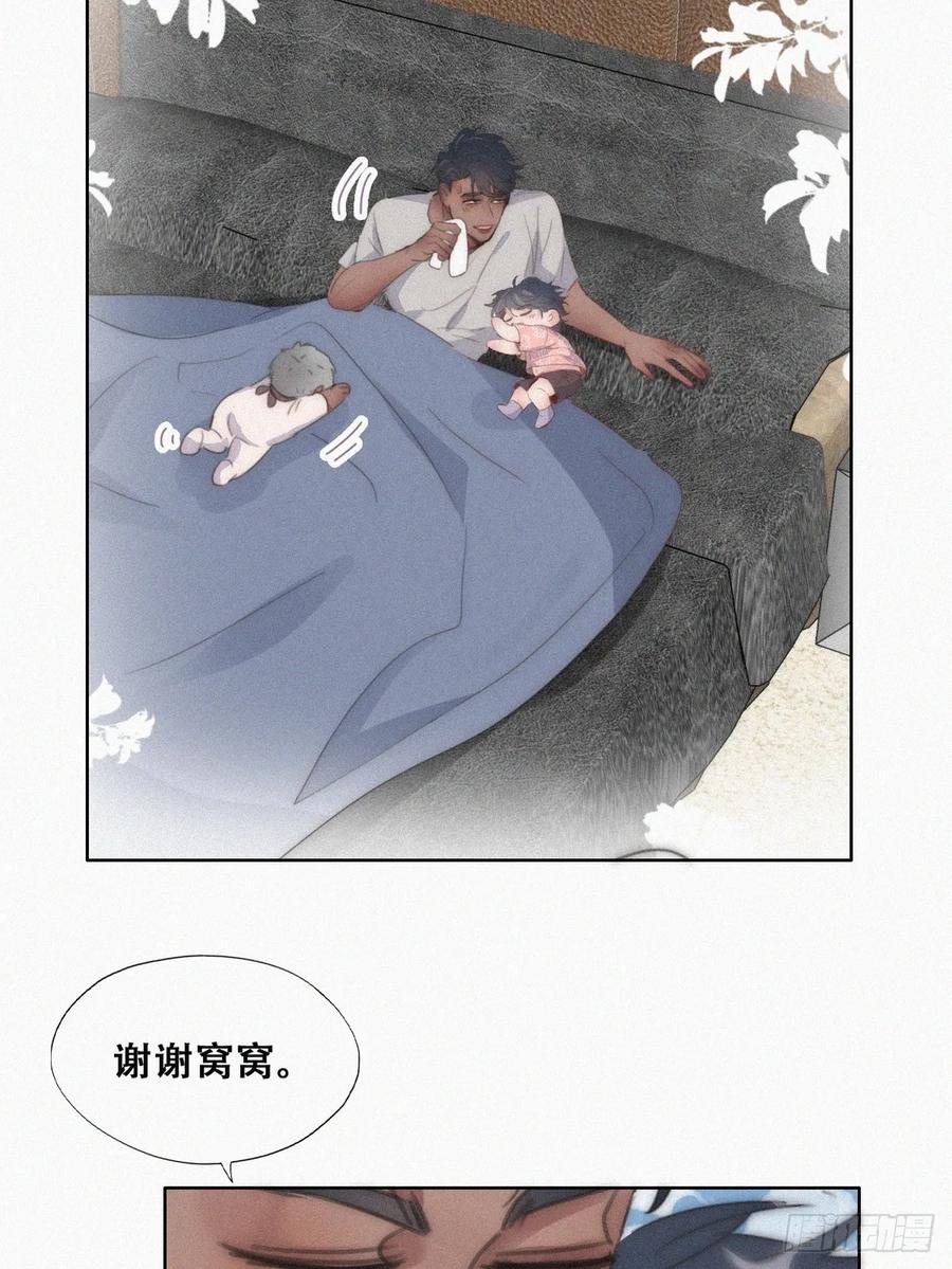 《傲娇奶爸休想逃》番外26 【养娃小剧场】照顾生病老父亲的后续 第18页