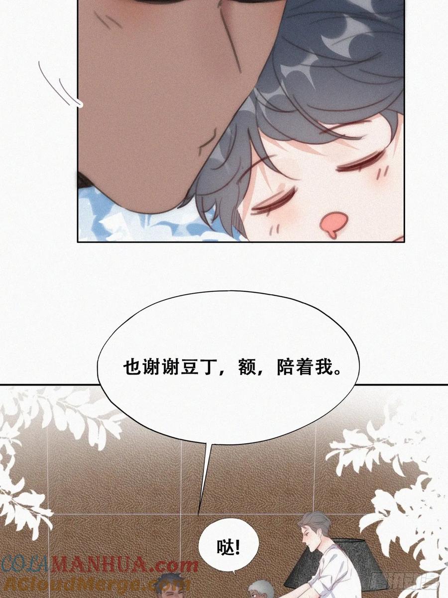 《傲娇奶爸休想逃》番外26 【养娃小剧场】照顾生病老父亲的后续 第19页