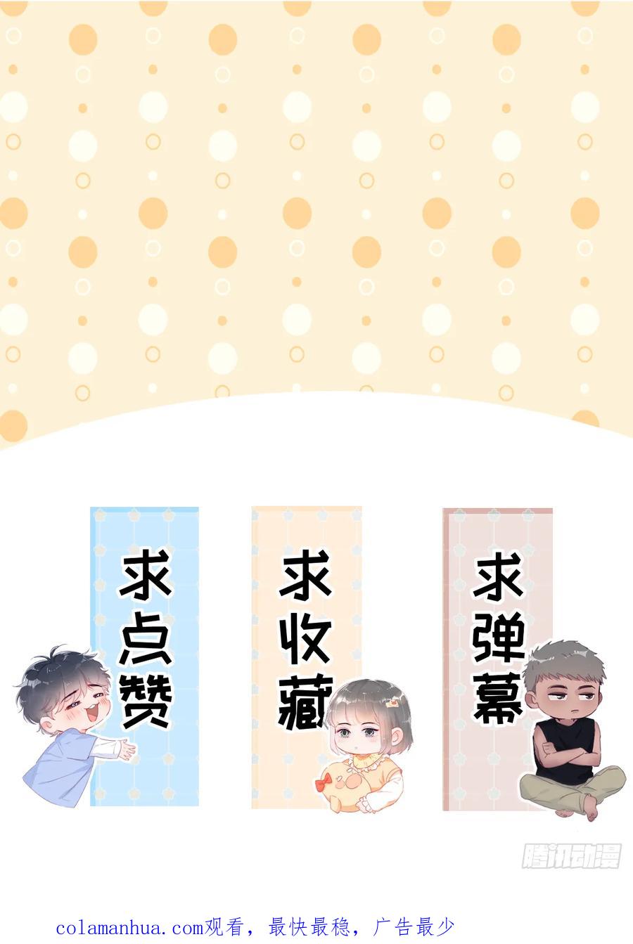 《傲娇奶爸休想逃》番外26 【养娃小剧场】照顾生病老父亲的后续 第24页