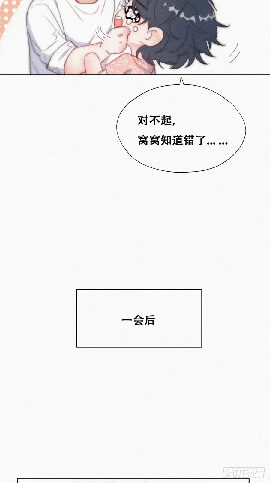 《傲娇奶爸休想逃》番外26 【养娃小剧场】照顾生病老父亲的后续 第4页
