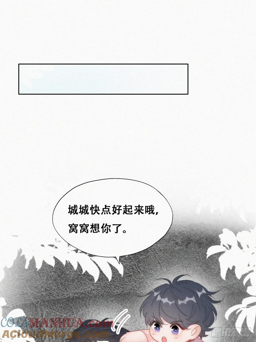 《傲娇奶爸休想逃》番外26 【养娃小剧场】照顾生病老父亲的后续 第13页