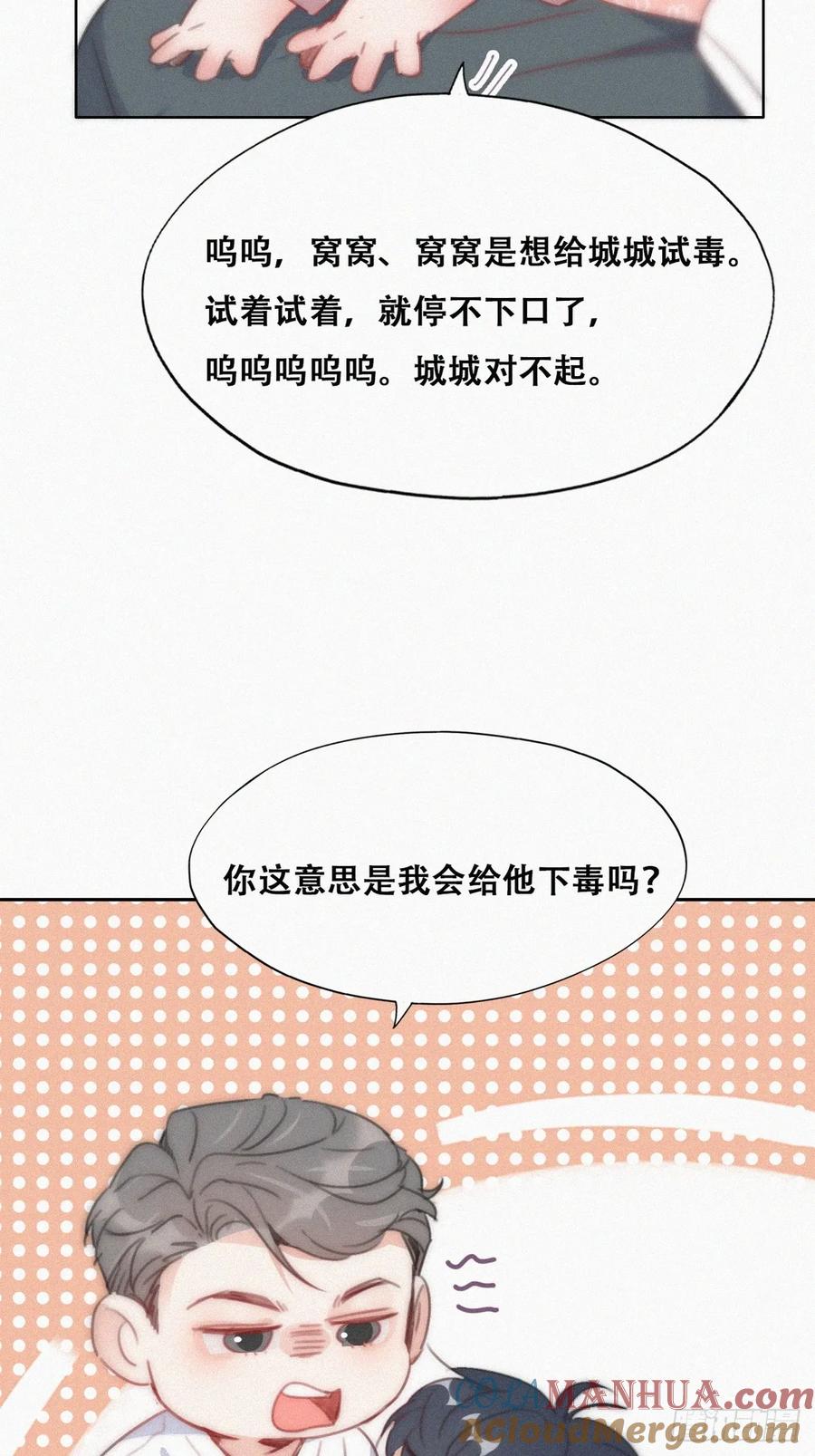 《傲娇奶爸休想逃》番外26 【养娃小剧场】照顾生病老父亲的后续 第3页