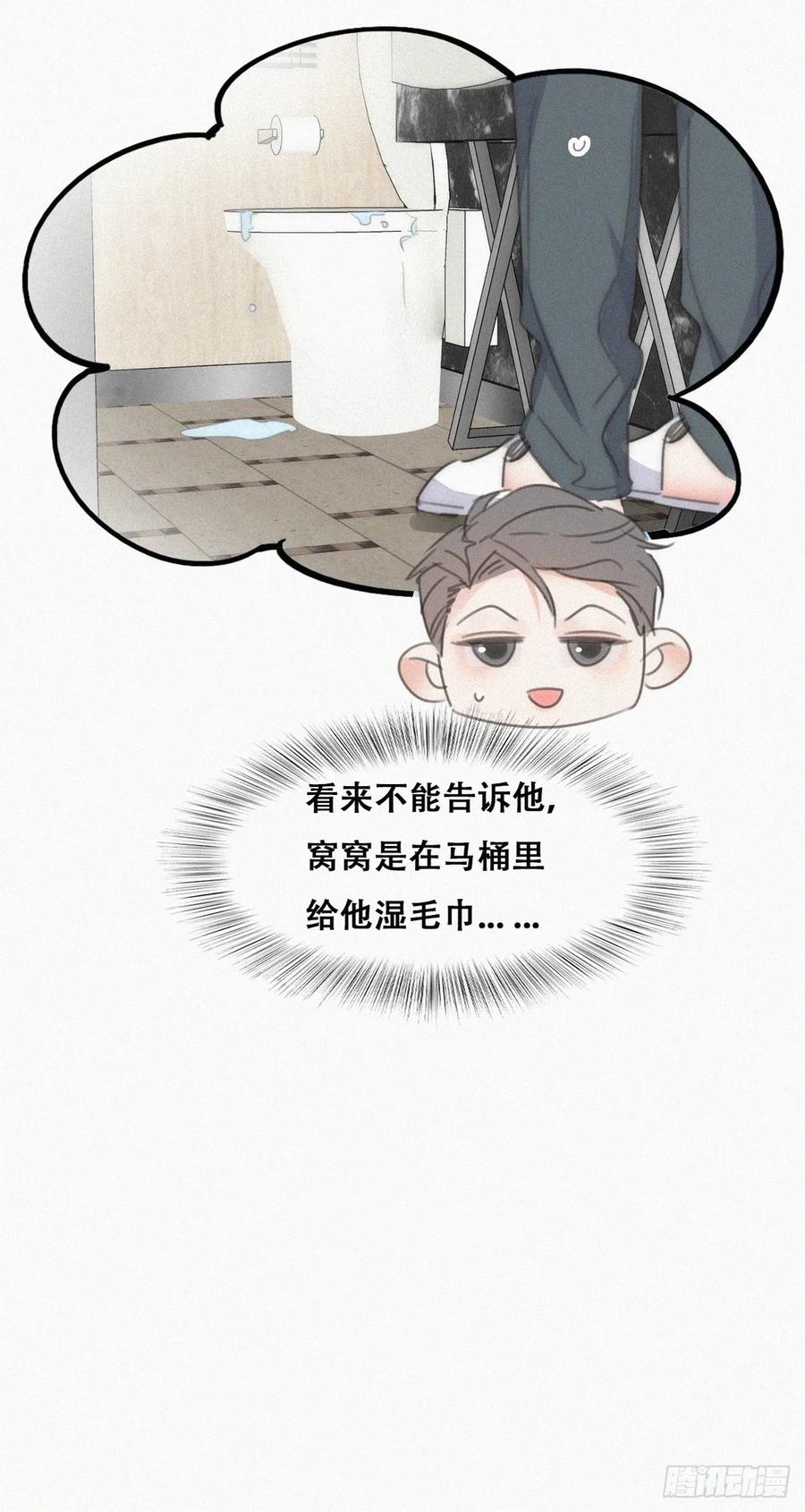 《傲娇奶爸休想逃》番外26 【养娃小剧场】照顾生病老父亲的后续 第22页
