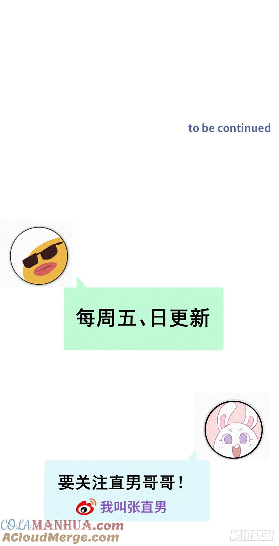 《傲娇奶爸休想逃》番外26 【养娃小剧场】照顾生病老父亲的后续 第23页