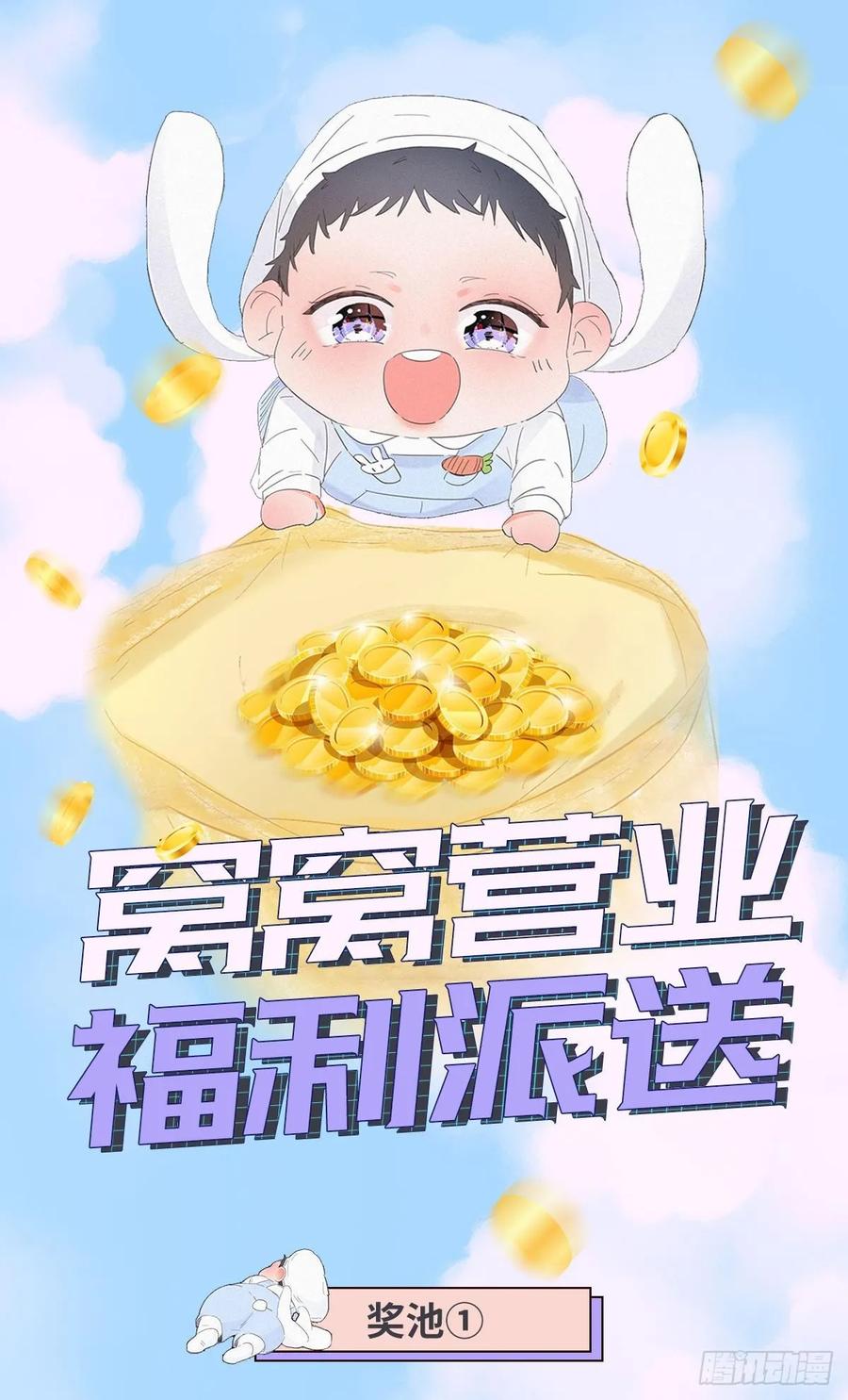 《傲娇奶爸休想逃》30 闪到腰了 第60页