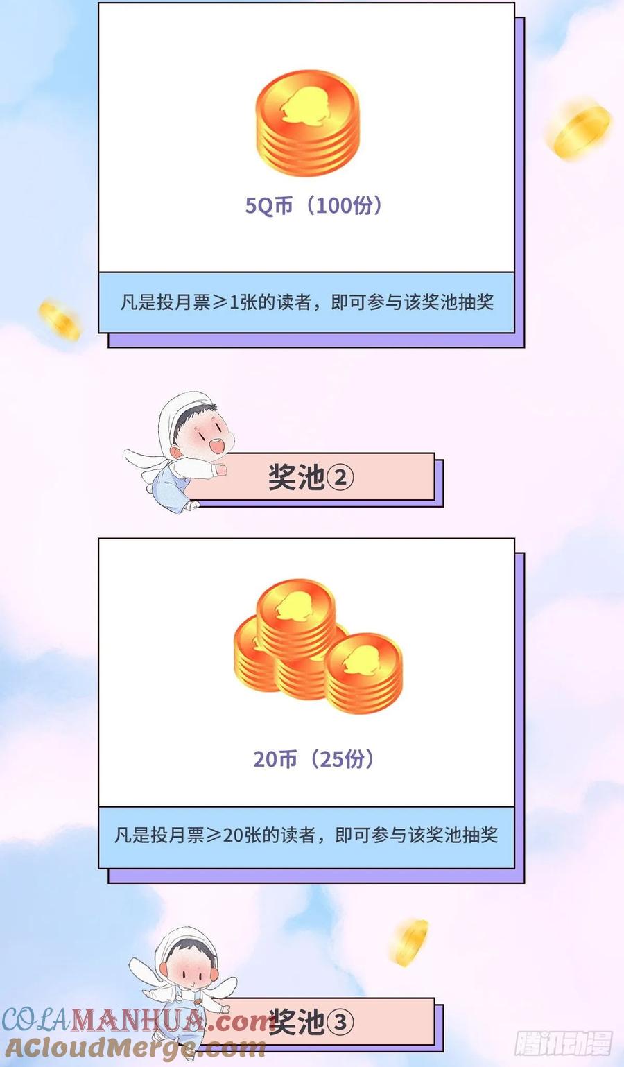 《傲娇奶爸休想逃》30 闪到腰了 第61页