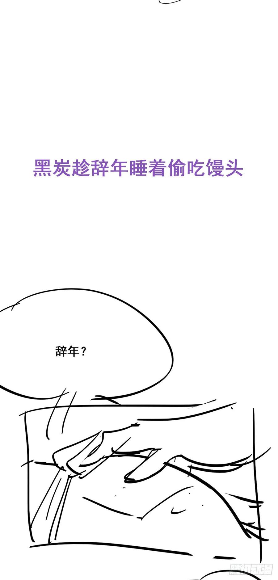 《傲娇奶爸休想逃》30 闪到腰了 第56页
