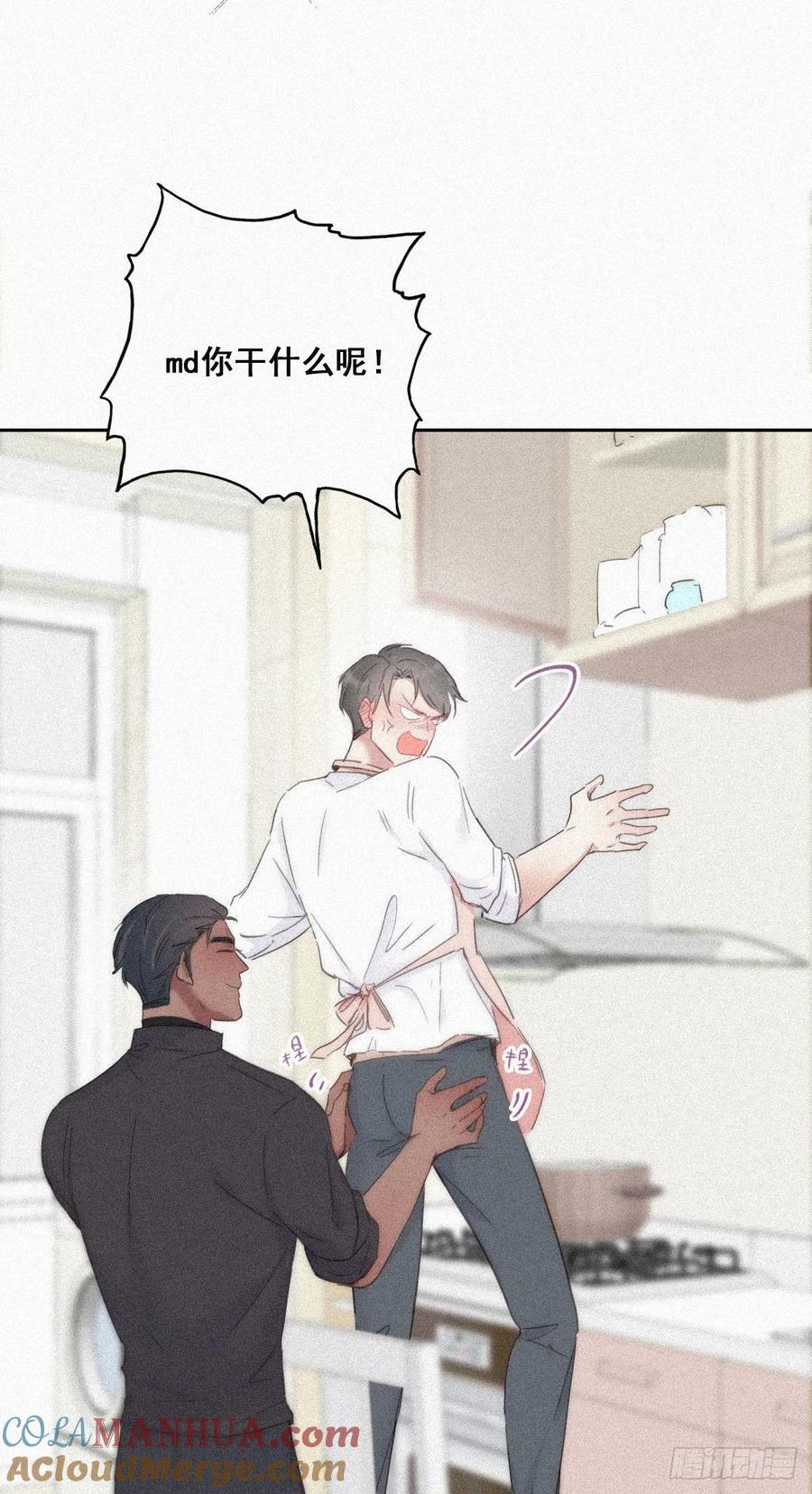 《傲娇奶爸休想逃》30 闪到腰了 第4页
