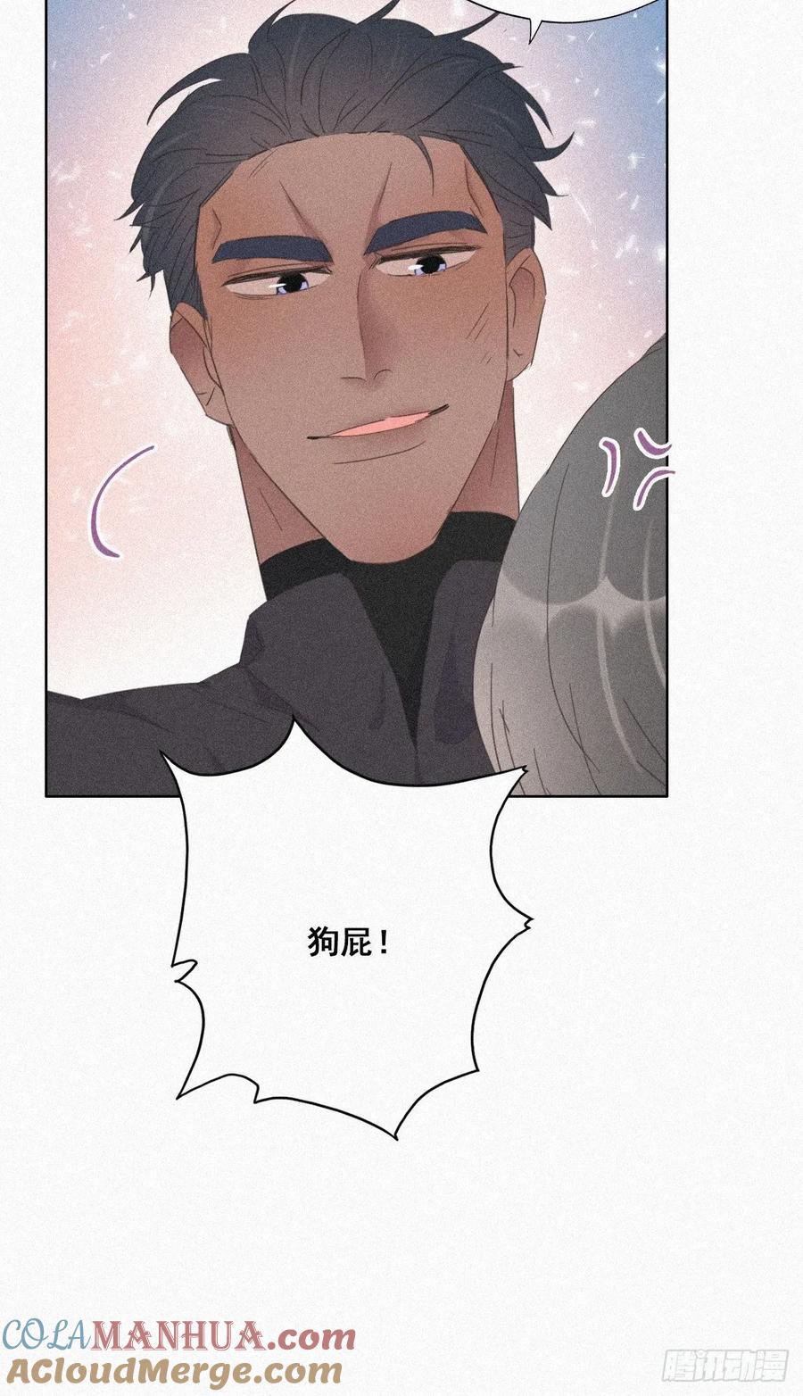 《傲娇奶爸休想逃》30 闪到腰了 第16页
