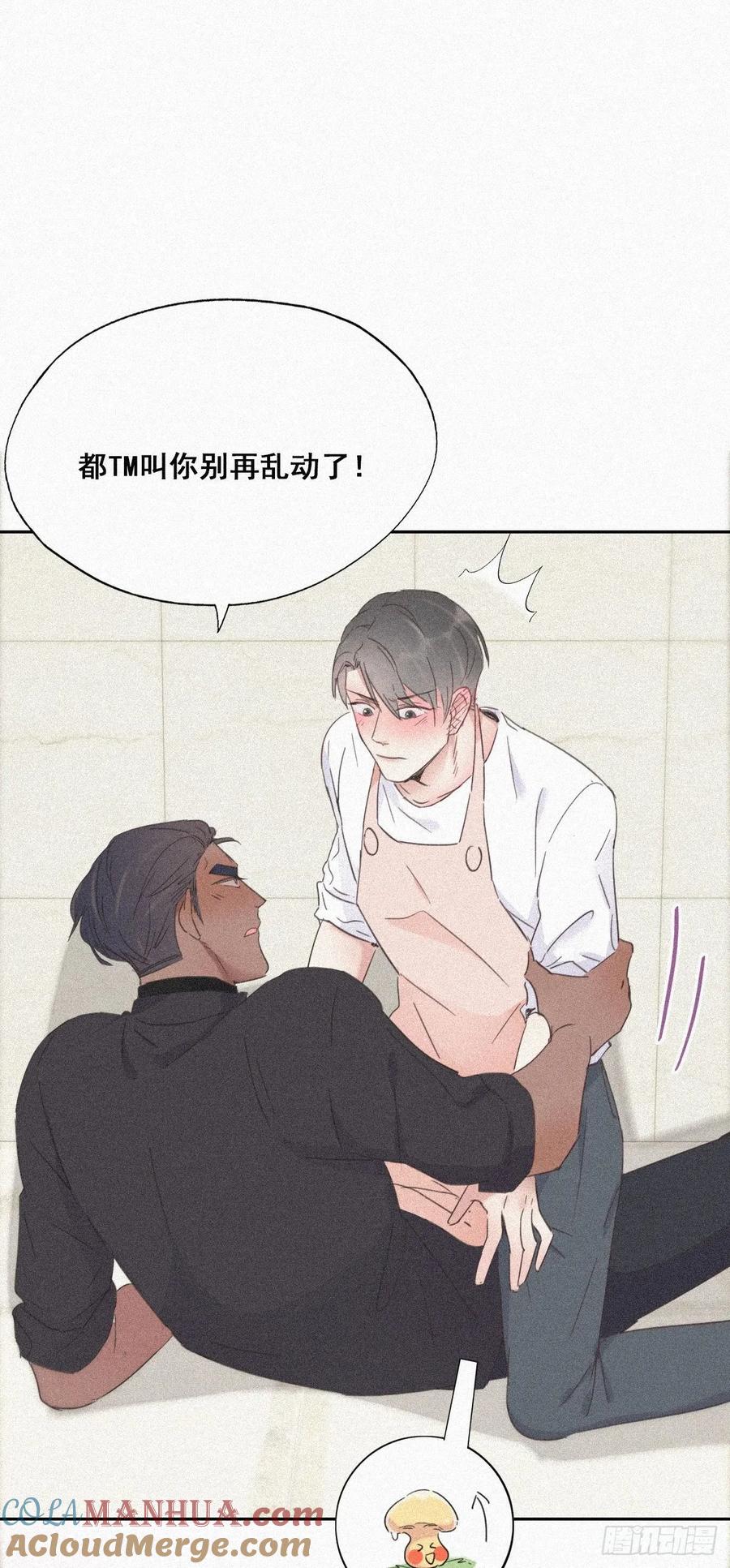 《傲娇奶爸休想逃》30 闪到腰了 第19页