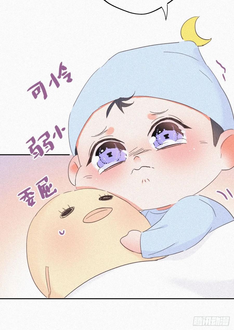 《傲娇奶爸休想逃》30 闪到腰了 第29页