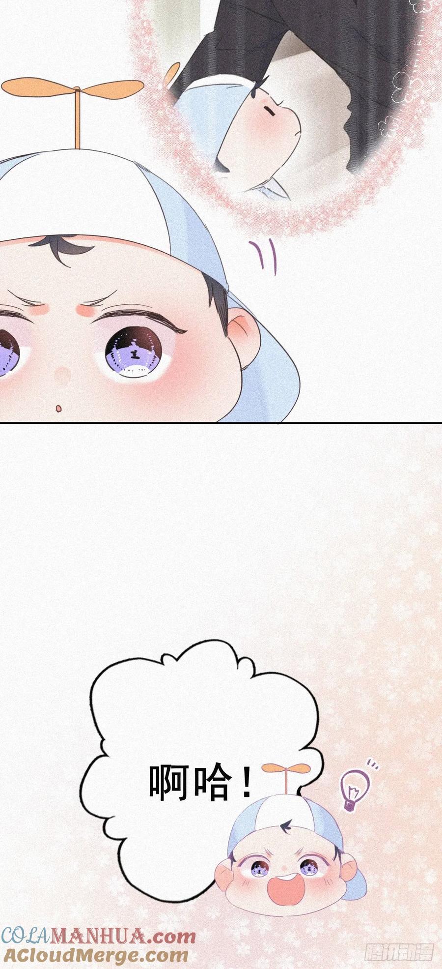 《傲娇奶爸休想逃》30 闪到腰了 第25页