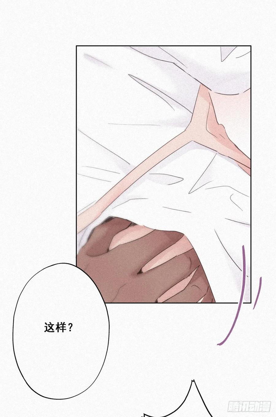 《傲娇奶爸休想逃》30 闪到腰了 第6页