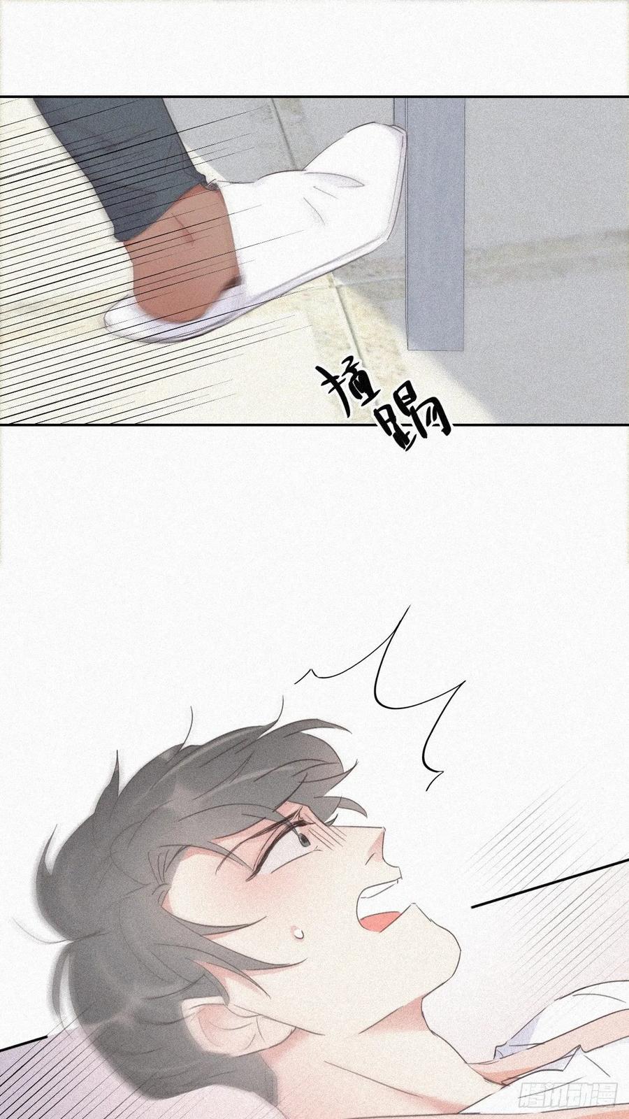 《傲娇奶爸休想逃》30 闪到腰了 第9页