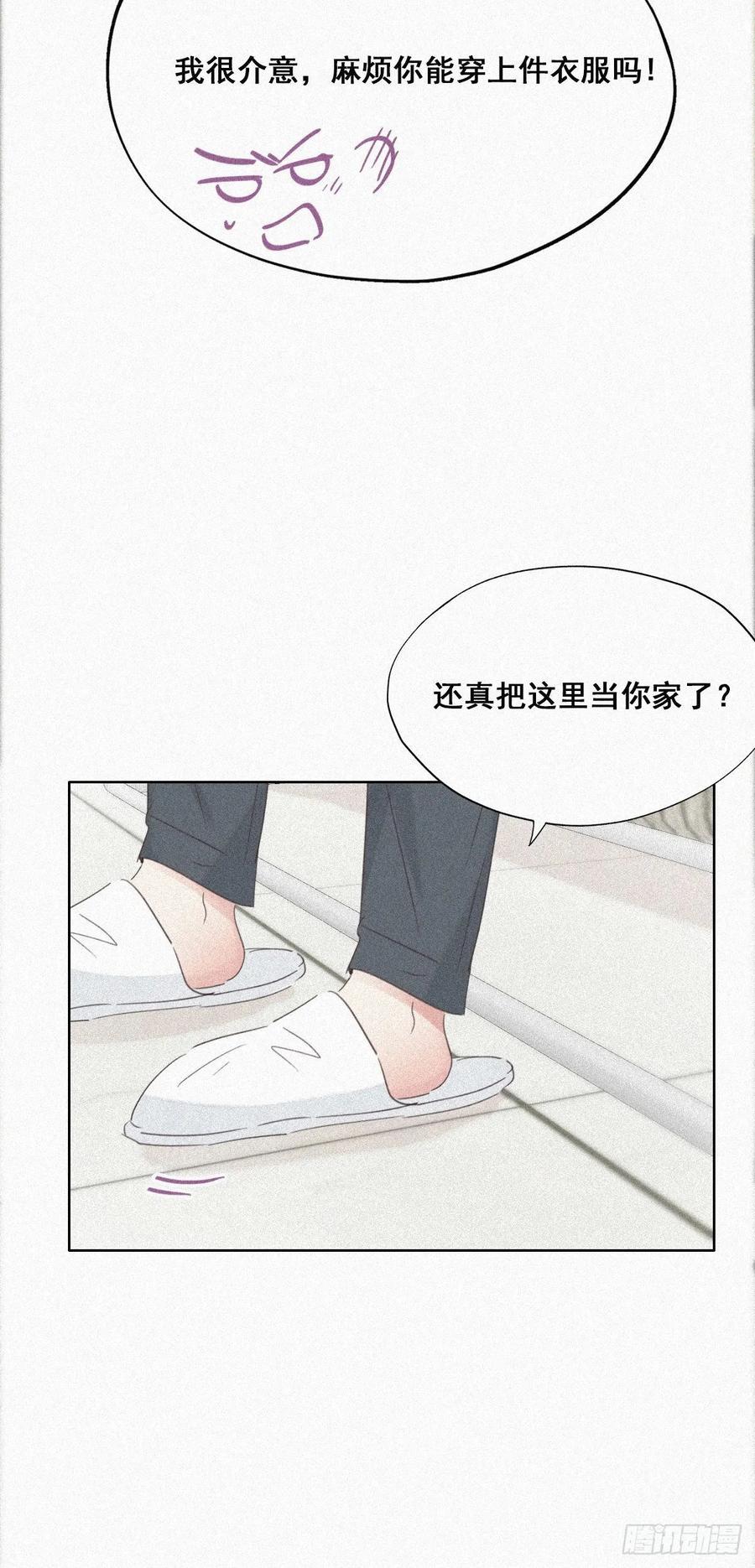 《傲娇奶爸休想逃》30 闪到腰了 第44页