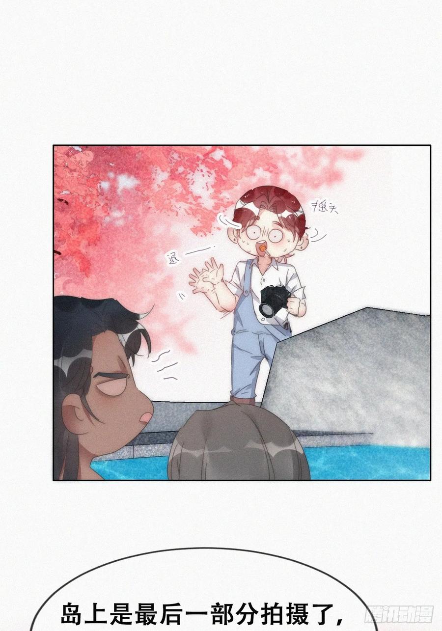 《傲娇奶爸休想逃》第二季 第58话 这是另外的价钱 第12页