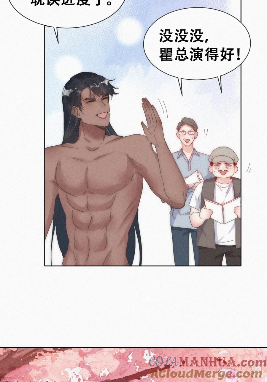 《傲娇奶爸休想逃》第二季 第58话 这是另外的价钱 第34页