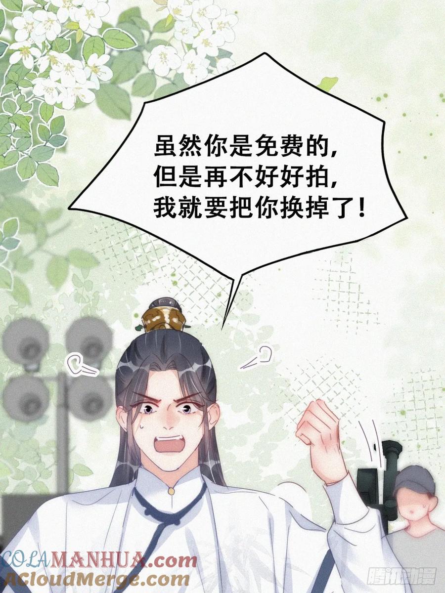 《傲娇奶爸休想逃》第二季 第58话 这是另外的价钱 第7页