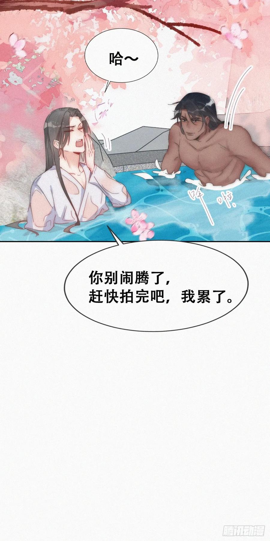 《傲娇奶爸休想逃》第二季 第58话 这是另外的价钱 第35页