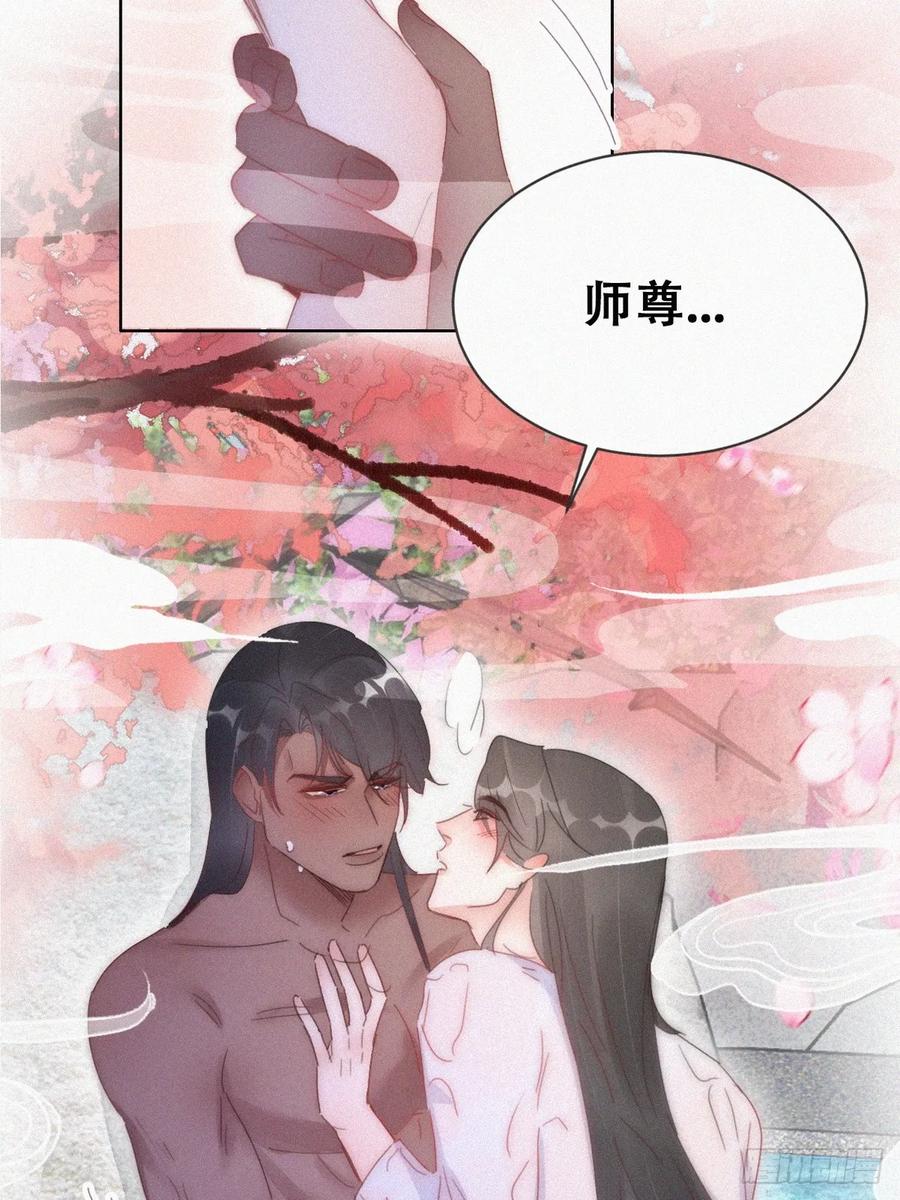 《傲娇奶爸休想逃》第二季 第58话 这是另外的价钱 第5页