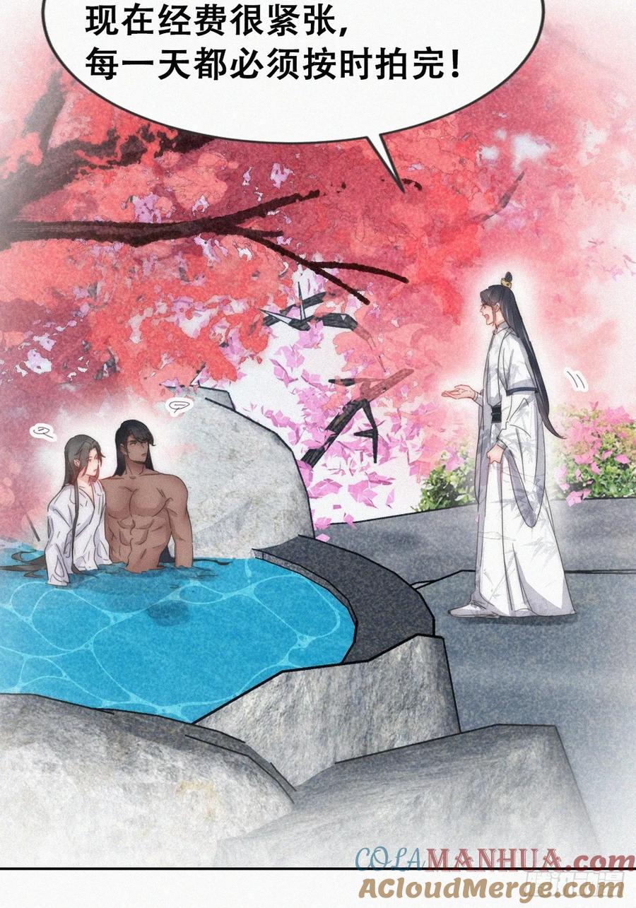 《傲娇奶爸休想逃》第二季 第58话 这是另外的价钱 第13页