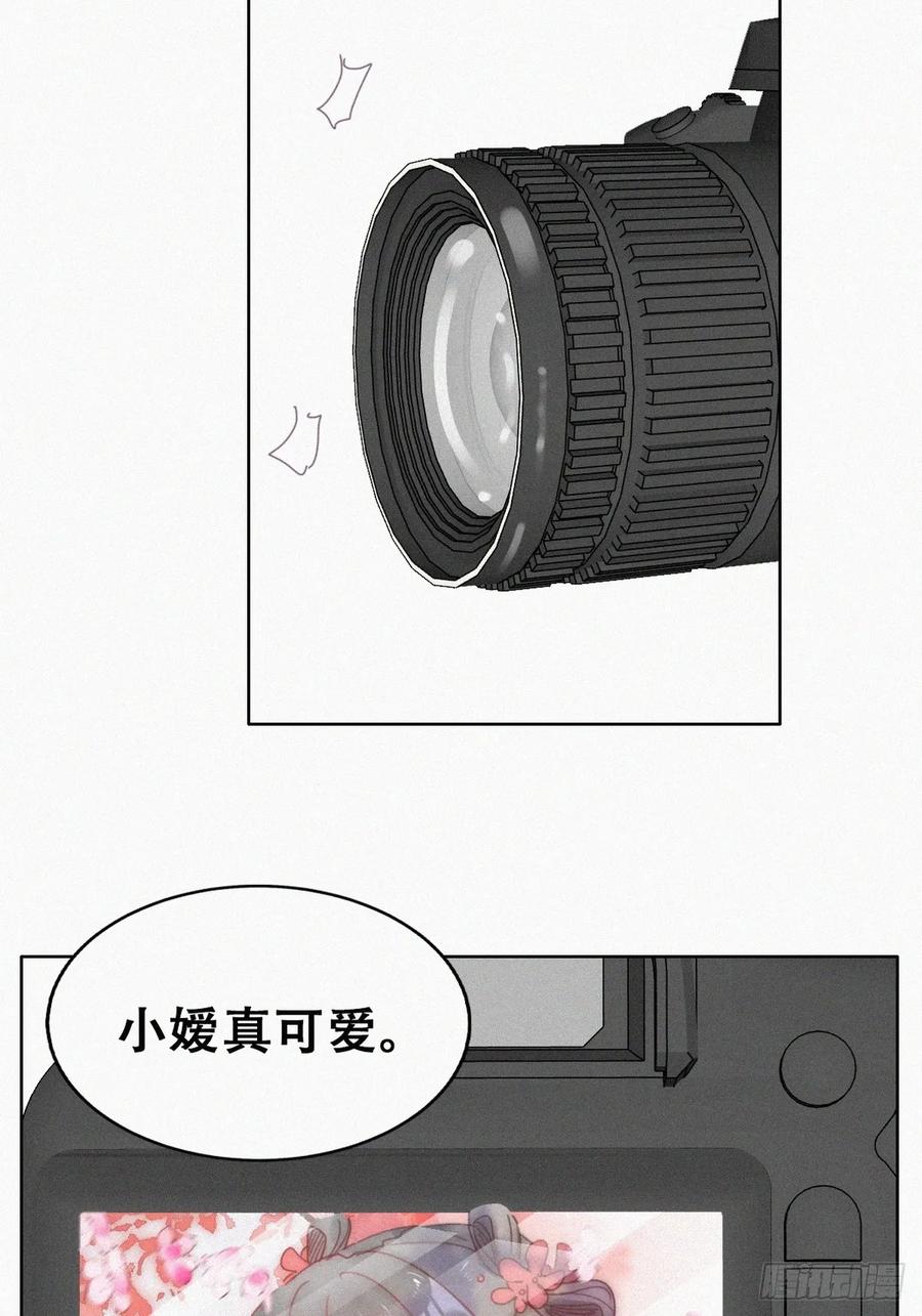 《傲娇奶爸休想逃》第二季 第58话 这是另外的价钱 第42页