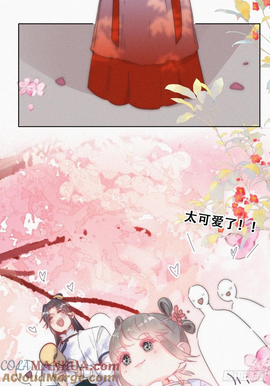 《傲娇奶爸休想逃》第二季 第58话 这是另外的价钱 第40页