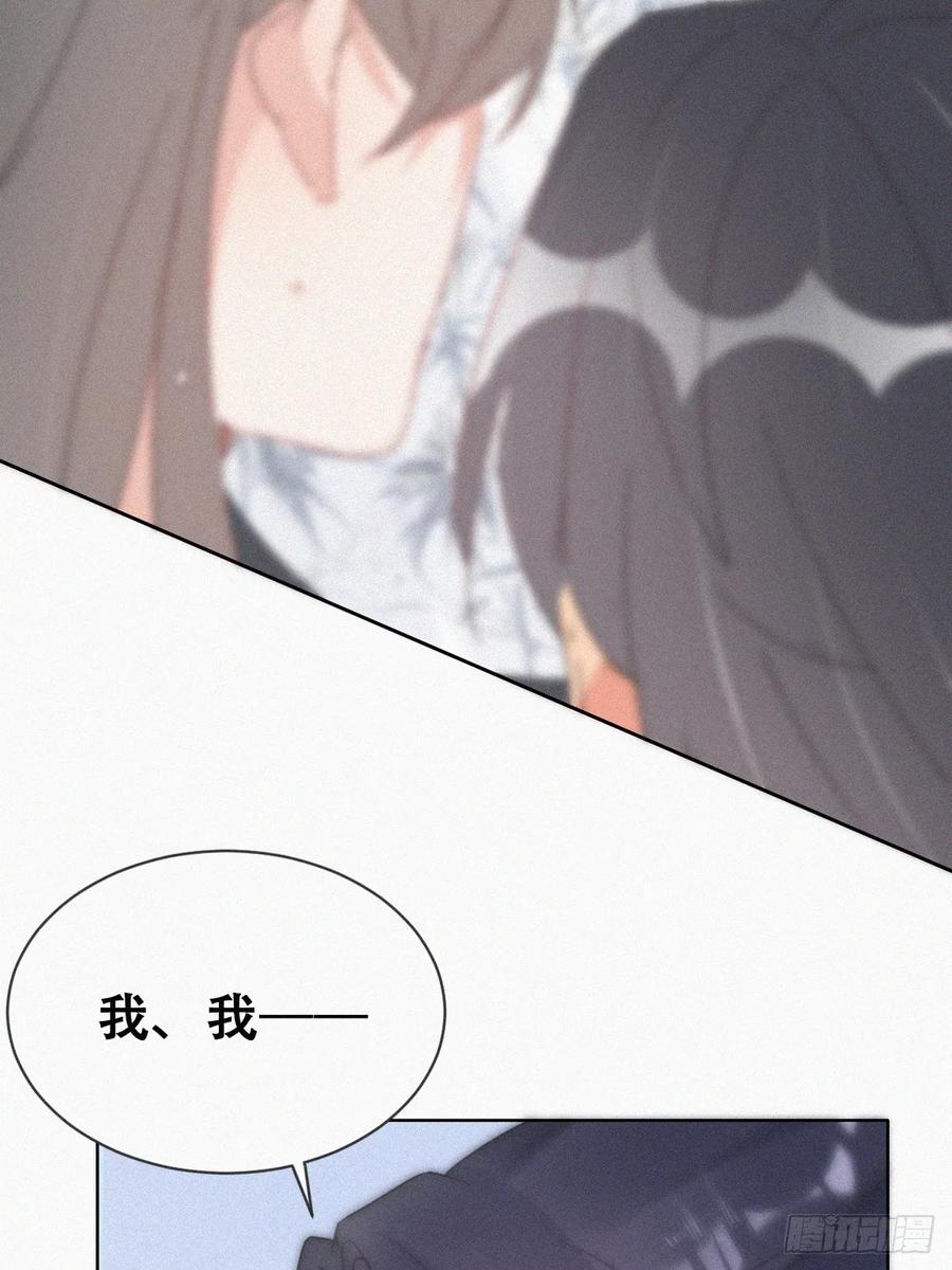 《傲娇奶爸休想逃》第二季 第58话 这是另外的价钱 第9页