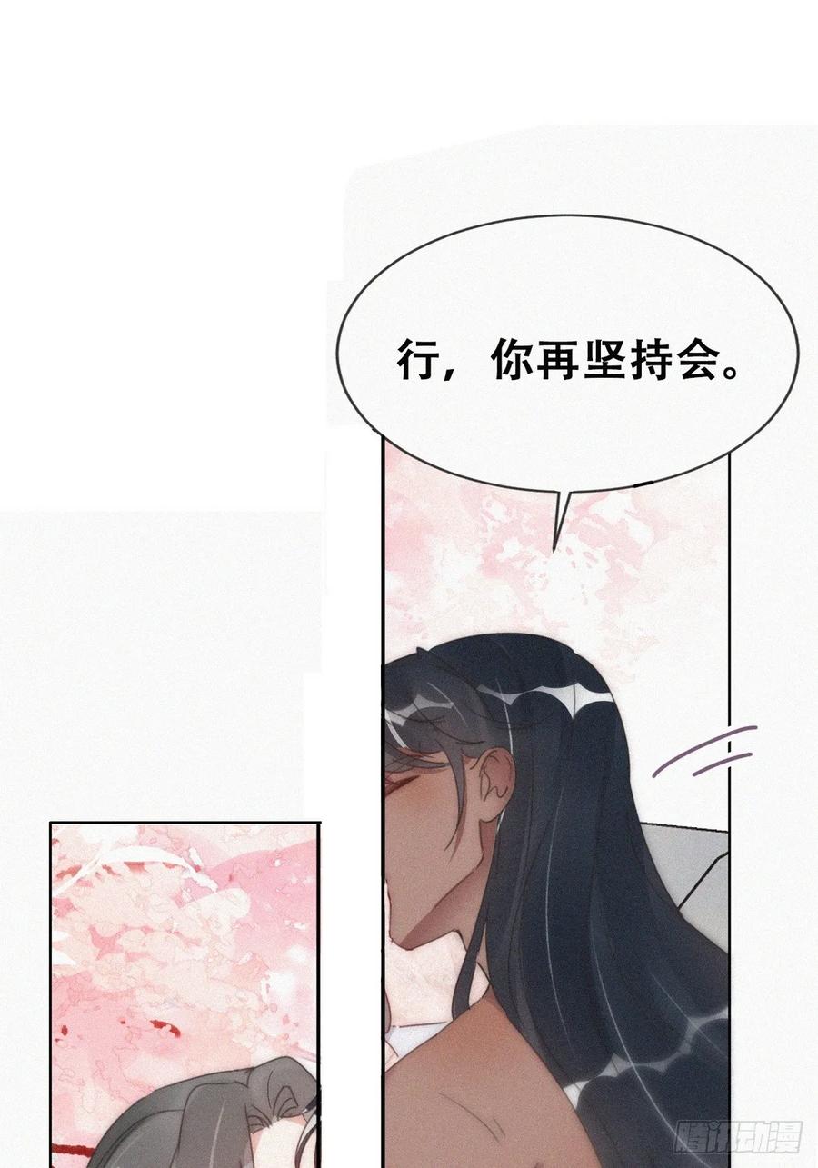 《傲娇奶爸休想逃》第二季 第58话 这是另外的价钱 第36页
