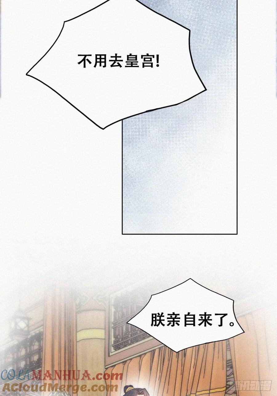 《傲娇奶爸休想逃》第二季 第59话 新_play_玩法 第40页