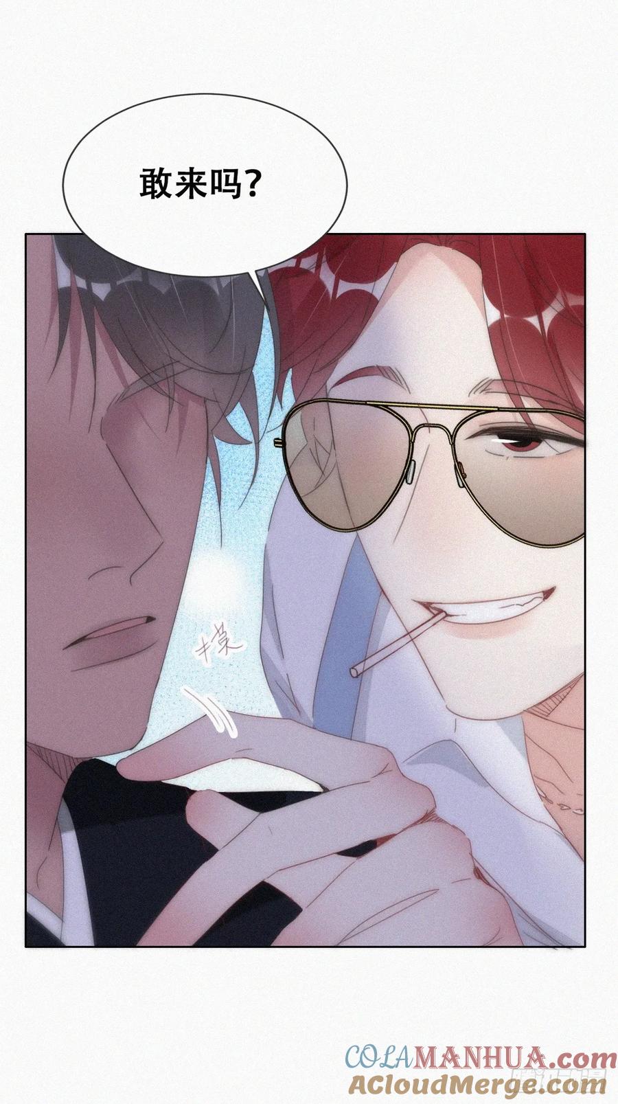 《傲娇奶爸休想逃》第二季 第59话 新_play_玩法 第7页