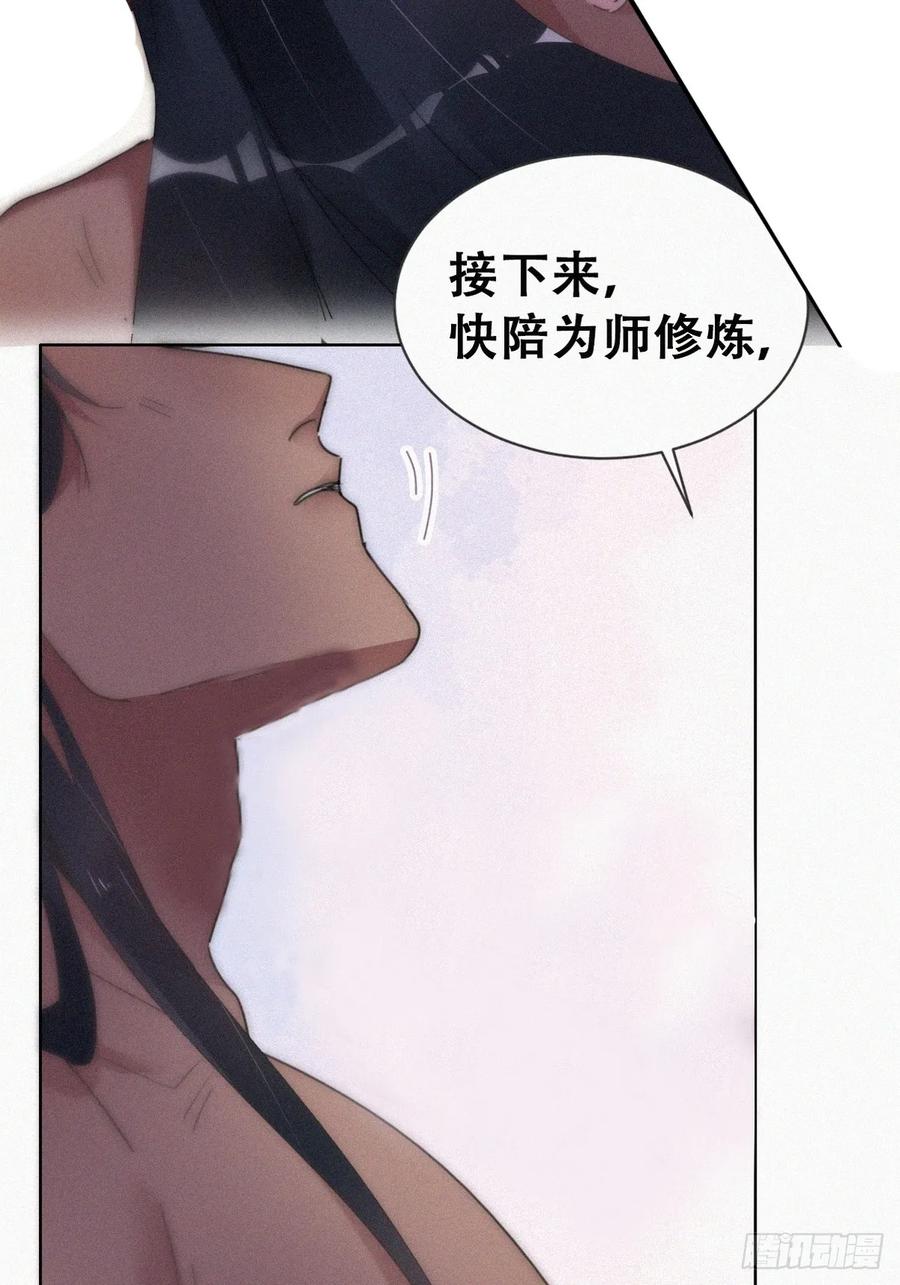 《傲娇奶爸休想逃》第二季 第59话 新_play_玩法 第26页