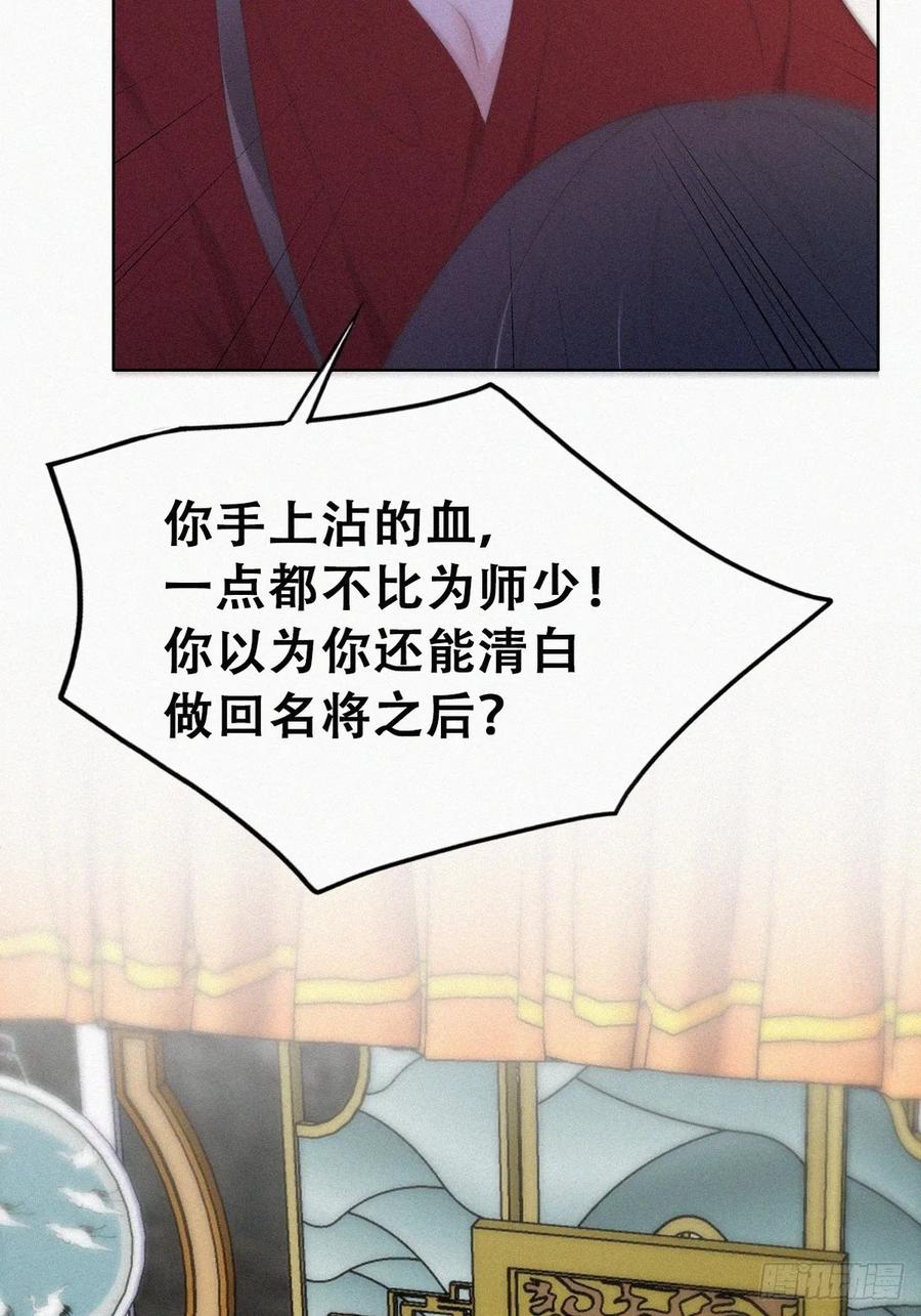 《傲娇奶爸休想逃》第二季 第59话 新_play_玩法 第48页