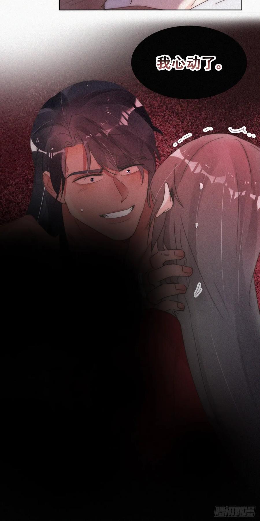 《傲娇奶爸休想逃》第二季 第59话 新_play_玩法 第53页