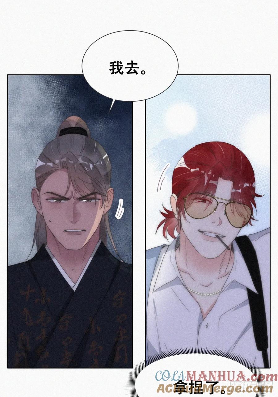 《傲娇奶爸休想逃》第二季 第59话 新_play_玩法 第10页
