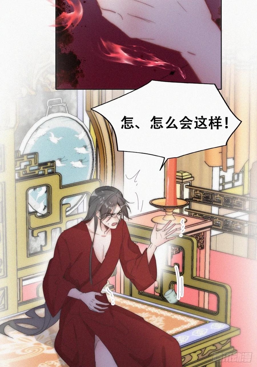 《傲娇奶爸休想逃》第二季 第59话 新_play_玩法 第44页